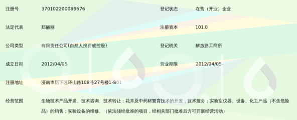 济南铭昊生物技术