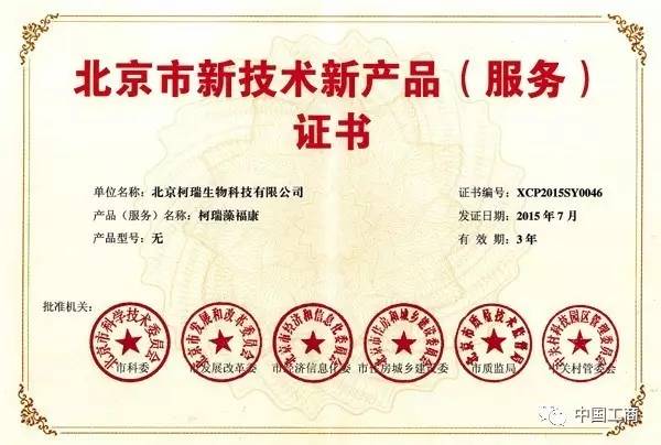 【中国工商业界】柯瑞生物喜获&ldquo;工人先锋号&rdquo;荣誉称号