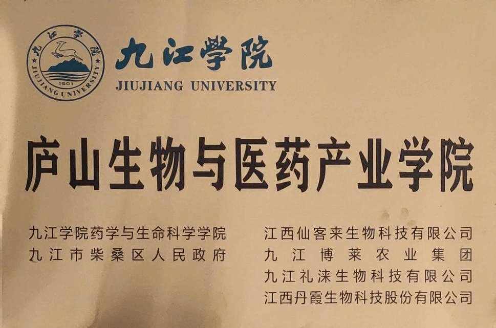 【发展巡礼】药学与生命科学学院:不忘初心,砥砺前行,全面深入推进高质量党建引领高质量发展,奋力谱写药学与生命科学学院新篇章